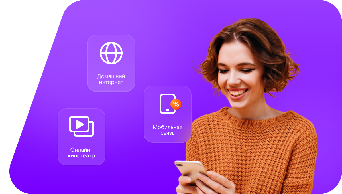 Промо-тарифы Ростелеком в&nbsp;Апшеронске 